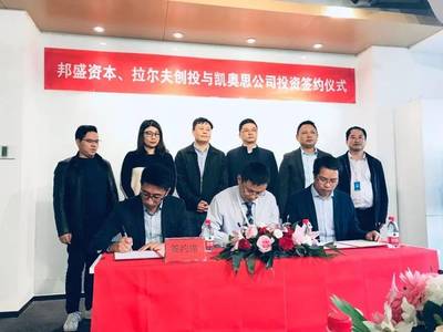 南京“凱奧思數據”完成千萬級天使輪融資，將打造AI無人智慧工廠
